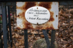 Вейнцимер