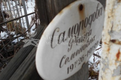 Самородова Раиса Семёновна