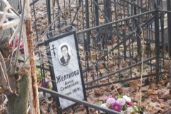 Желткова Анна Семеновна