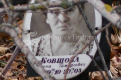 Ковшова Анна Тимофеевна