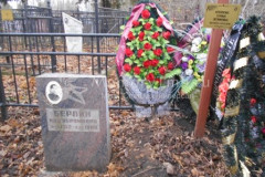 Архипова Софья Зеликовна