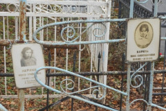 Карины