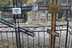 Болотина Александра Фёдоровна