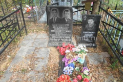 Ефремова Валентина Сергеевна