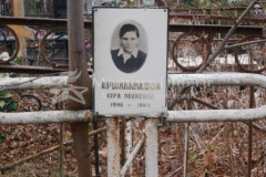 Аршинникова Вера Павловна