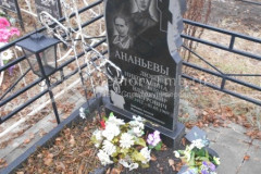 Ананьев Владимир Петрович