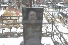 Манорик Сергей Яковлевич