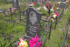 Глиневич Евгений Андреевич