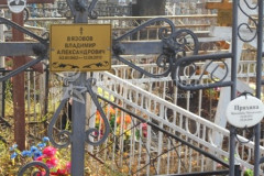 Пряхина Прасковья Михайловна
