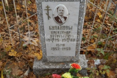 Буланов Юрий