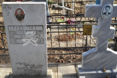 Щегловская Ульяна Андреевна