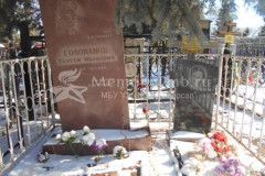 Голованова Нина Васильевна