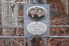 Ярпев Василий Гаврилович