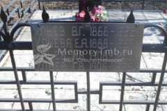 Ульев В Г