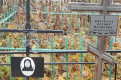 Власкина Ксения Ивановна