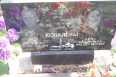 Ковалева Анна Фёдоровна