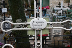 Лукошина Елизавета Сергеевна