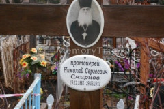 Смирнов Николай Сергеевич