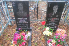 Чеботарева Анна Ивановна