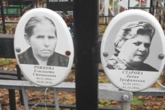 Старова Лидия Трофимовна