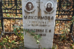 Голутвина Е И