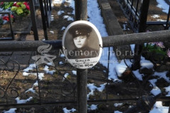 Ярцев Николай Михайлович