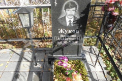 Жуков Василий Алексеевич