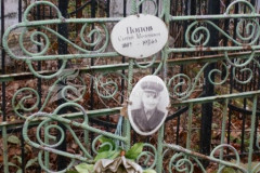 Попов Сергей Моисеевич