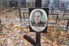 Троицкий Борис Александрович