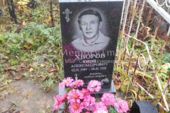 Хворов Юрий Александрович