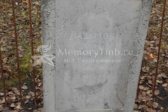 Давыдова Софья Марховна