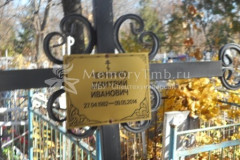 Черночко  Дмитрий Иванович