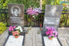 Павлова Клавдия Степановна