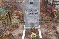 Кирина Наталия Филипповна