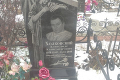 Холковский Александр Александрович