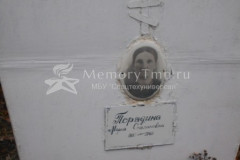 Поряхина  Мария Степановна