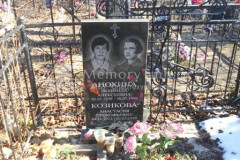 Козикова Анастасия Прокофьевна