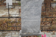 Витензон Бронислава Абрамовна