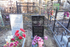 Саукова