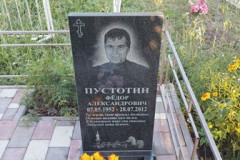 Пустотин Федор Александрович