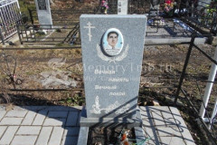 Аксёнова Римма Алексеевна