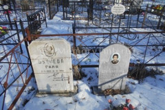 Бучнева Зинаида Степановна