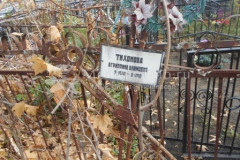 Тихонова Агриппина Климовна
