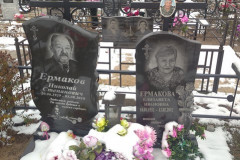 Ермакова Елизавета Ивановна