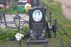 Рыбкина Екатерина Николаевна