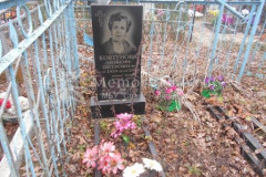 Ковтунова Любовь Петровна