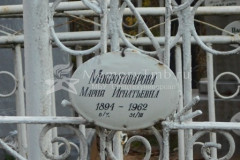 Мокротоварова Мария Игнатьевна