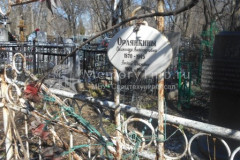 Орлянкин Алексей Иванович