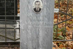 Карпико Степан Федорович