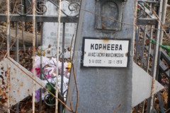 Кореева Анастасия Максимовна